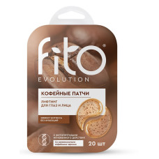 Кофейные патчи Fito Evolution Лифтинг, для глаз и лица, 20 шт