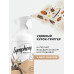 Освежитель воздуха Symphony Premium Дерево, пряности, ваниль, с триггером, сухое распыление, 250 мл