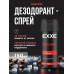 Дезодорант-спрей Exxe Men Strong Сила и Энергия 150 мл