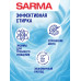 Стиральный порошок Sarma Color, для цветного белья, автомат, 400 г