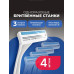 Бритвы одноразовые Deonica For Men 3 лезвия, 4 шт