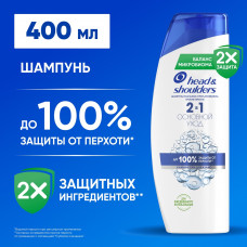 Шампунь и бальзам-ополаскиватель 2в1 Head&Shoulders Основной уход против перхоти 400 мл