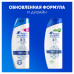 Шампунь и бальзам-ополаскиватель 2в1 Head&Shoulders Основной уход против перхоти 400 мл