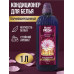 Кондиционер-концентрат Master Fresh Perfume Deluxe, Цветочный коктейль, 1 л
