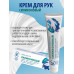 Крем для рук Невская косметика Силиконовый, защитный, 50 мл