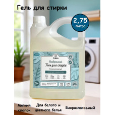Гель для стирки белья Cuuto Home Универсальный, мягкий хлопок, 2,75 л Гель для стирки белья Cuuto Home Универсальный, мягкий хлопок, 2,75 л