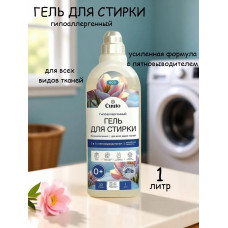Гель для стирки белья Cuuto Eco 2в1 с пятновыводителем, альпийская свежесть, 1 л Гель для стирки белья Cuuto Eco 2в1 с пятновыводителем, альпийская свежесть, 1 л