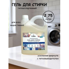 Гель для стирки белья Cuuto Eco 2в1 с пятновыводителем, альпийская свежесть, 2,75 л