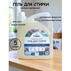 Гель для стирки белья Cuuto Eco 2в1 с пятновыводителем, альпийская свежесть, 5 л Гель для стирки белья Cuuto Eco 2в1 с пятновыводителем, альпийская свежесть, 5 л