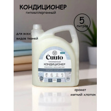 Кондиционер для белья Cuuto Eco Мягкий хлопок, 5 л Кондиционер для белья Cuuto Eco Мягкий хлопок, 5 л
