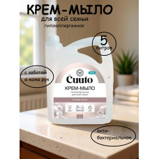 Жидкое крем-мыло для рук Cuuto Eco, экстракт хлопка, 5 л Жидкое крем-мыло для рук Cuuto Eco, экстракт хлопка, 5 л