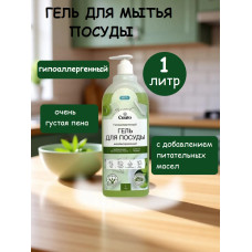 Гель для мытья посуды Cuuto Eco Зеленое яблоко, 1 л Гель для мытья посуды Cuuto Eco Зеленое яблоко, 1 л
