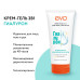 Крем-гель 3в1 Эво Гиалурон Моментальное увлажнение, для лица, тела и рук, 200 мл
