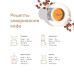 Кофе молотый Egoiste Truffle, 250 г, полимерная упаковка Кофе молотый Egoiste Truffle, 250 г, полимерная упаковка