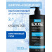 Шампунь-кондиционер 2в1 Exxe Keratin, Кератиновый уход, для сухих и слабых волос, 1 л