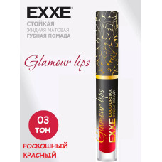 Жидкая губная помада EXXE Glamour lips Тон 03 Роскошный красный, 3 мл