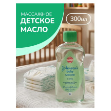 Масло для тела Johnson’s Baby с Алоэ Вера, детское, 300 мл Масло для тела Johnson’s Baby с Алоэ Вера, детское, 300 мл