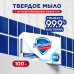 Очищающее мыло Safeguard Классическое Ослепительно Белое, 100 г Очищающее мыло Safeguard Классическое Ослепительно Белое, 100 г
