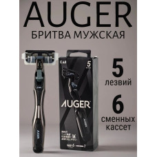 Бритвенный станок мужской AUGER, с 6 кассетами (1 на станке и 5 дополнительных), 5 лезвий в кассете, Япония