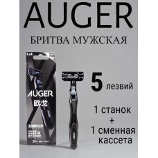 Бритвенный станок мужской AUGER, с 5 лезвиями, 1 сменная кассета в комплекте, Япония Бритвенный станок мужской AUGER, с 5 лезвиями, 1 сменная кассета в комплекте, Япония