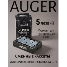 Сменные кассеты AUGER для бритвенного станка, 4 шт., Япония