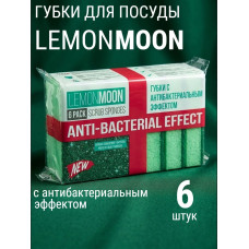 Губки для мытья посуды Lemon Moon Anti‑Bacterial, 6 шт