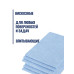 Салфетки для уборки вискозные Lemon Moon, 30*38 см, 12 шт