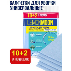 Салфетки для уборки вискозные Lemon Moon, 30*38 см, 12 шт