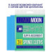 Салфетки целлюлозные Lemon Moon Super Absorbent, 3 шт, 18*20 см — супервпитывающие для уборки