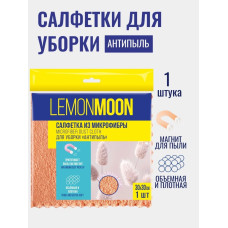 Салфетка для уборки Lemon Moon Антипыль, микрофибра, 30х30см, 1шт Салфетка для уборки Lemon Moon Антипыль, микрофибра, 30х30см, 1шт