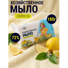 Мыло хозяйственное Стратегия Залог Чистоты 72%, Лимон, 180 г Мыло хозяйственное Стратегия Залог Чистоты 72%, Лимон, 180 г