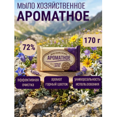 Мыло хозяйственное Залог Чистоты Ароматное 72%, горный цветок, 170 г Мыло хозяйственное Залог Чистоты Ароматное 72%, горный цветок, 170 г
