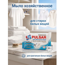 Pulsar Мыло хозяйственное для белых вещей 72%, 180 г