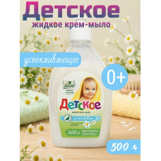 Детское жидкое крем-мыло с экстрактом ромашки, 500 мл Детское жидкое крем-мыло с экстрактом ромашки, 500 мл