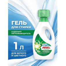 Гель для стирки Ariel Горный родник с пятновыводителем, для белого и цветного белья, 1 л Гель для стирки Ariel Горный родник с пятновыводителем, для белого и цветного белья, 1 л