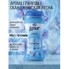 Ароматические гранулы Lenor Скандинавская весна для свежести белья, 195 г Ароматические гранулы Lenor Скандинавская весна для свежести белья, 195 г