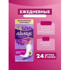Прокладки ежедневные Always Незаметная Защита, удлиненные, 24 шт Прокладки ежедневные Always Незаметная Защита, удлиненные, 24 шт
