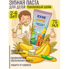 EXXE Зубная паста детская 2-6 лет Банановый шейк 75 мл EXXE Зубная паста детская 2-6 лет Банановый шейк 75 мл