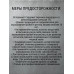 Стойкая краска для бровей и ресниц АртКолор Красивые глазки, тон чёрный, 1 применение, 1 шт
