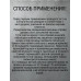 Стойкая краска для бровей и ресниц АртКолор Красивые глазки, тон чёрный, 1 применение, 1 шт