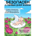 Гель-пенка для купания детская Непоседа, с Д-пантенолом и горным пионом, 400 мл, с рождения
