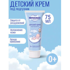 Детский крем под подгузник Непоседа с оксидом цинка, 75 мл