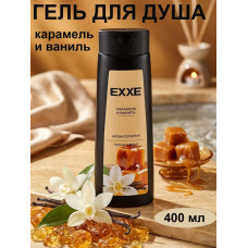 Гель для душа EXXE Карамель и ваниль, 400 мл - сладкий аромат и нежное очищение