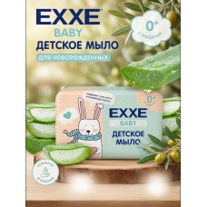 Детское твёрдое мыло EXXE Baby 0+, 90 г - для нежной кожи с первых дней