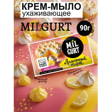 Твёрдое туалетное мыло MILGURT Лимонный тарт, парфюмированное, 90г
