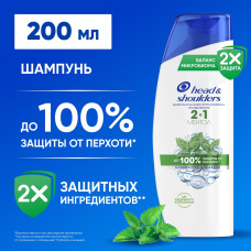 Шампунь и бальзам-ополаскиватель 2в1 Head&Shoulders против перхоти Ментол освежающий 200 мл