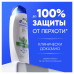 Шампунь и бальзам-ополаскиватель 2в1 Head&Shoulders против перхоти Ментол освежающий 200 мл