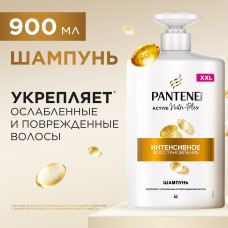 PANTENE Pro-V Шампунь Интенсивное восстановление 900 мл