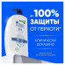 Head&Shoulders Шампунь от перхоти и бальзам для волос Основной уход 2в1 800мл