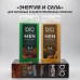 Подарочный набор BioProvince Men Энергия и сила (Гель для душа GREEN Эвкалипт и кедр 250мл + Гель для душа GOLDEN Цитрус и сандал 250мл)